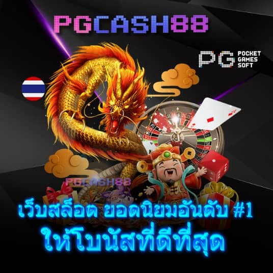 สล็อต แตก ง่าย เว็บ ตรง