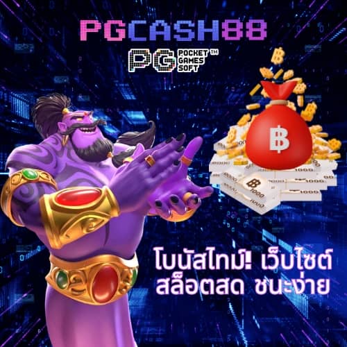 สล็อต แตก ง่าย เว็บ ตรง